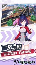 飞车学院4399版 v0.91.14 安卓版 1