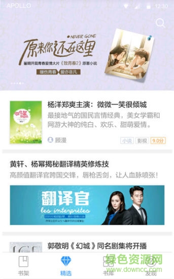 腾讯阅读app(QQ阅读) v8.0.3.888 官方安卓版 3