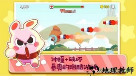 暴走兔子九游版 v1.0.8.2 安卓版 0