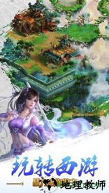 西游战记单机中文版 v1.4.2 安卓版 1