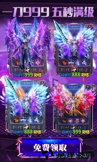 真传奇吴孟达代言版 v2.0 安卓版 0