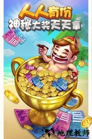 多趣斗地主手机版 v2.0.1 安卓版 3