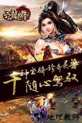 六龙争霸3d手游 v1.1.71 安卓版 2