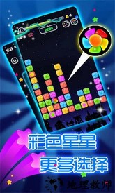 闪闪满天星游戏 v2.0.5 安卓版 0