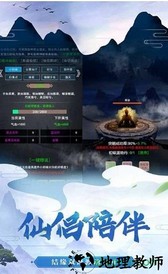 仙恋九歌2游戏 v1.3.3 安卓版 1