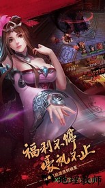 乱舞三国悠米版 v1.0 安卓版 3