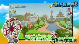 游乐园世界2手机版 v1.0.2 安卓版 2