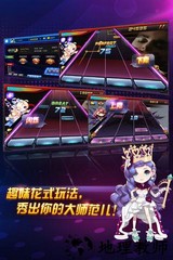 节奏大师2017官方版 v2.5.6.2 安卓版 2