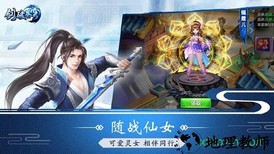 剑破苍穹手游 v2.9.0 安卓版 3