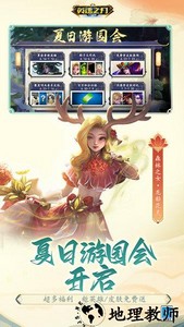英魂之刃口袋版最新版 v3.2.2.0 安卓版 3