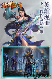 梦幻仙道手游 v1.1.3.0 安卓版 2