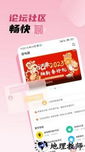 雷电圈app官方版 v1.4.3 安卓版 1