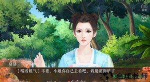 橙光诗艺伶华原版 v3.1 安卓版 1