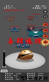 保卫木鱼手游 v1.0.3 安卓版 3