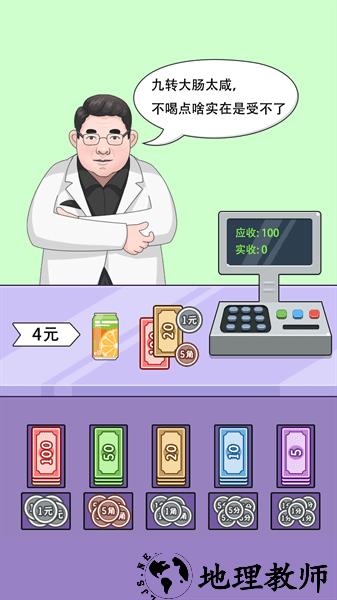 我要当首富手游 v1.0.3 安卓版 0