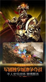 龙纹三国手游 v1.0.41 安卓版 3