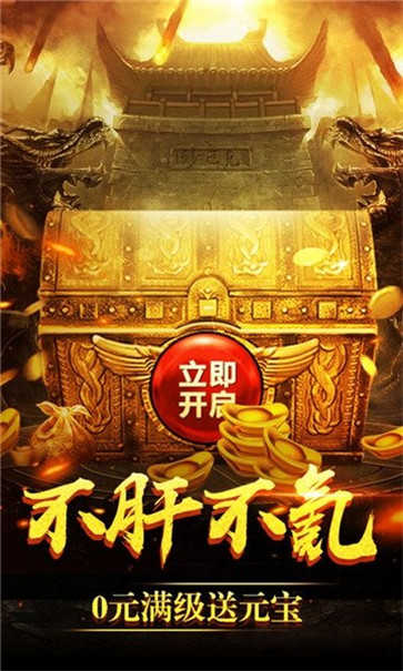 暗黑破坏神传奇正版截图