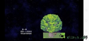 寻宝记2之仙宫宝藏 v1.2.0 安卓版 3