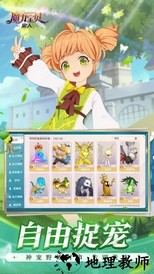 魔力宝贝旅人官方版 v1.8.3 安卓版 1