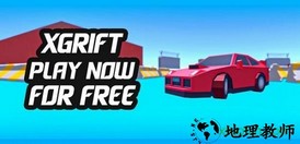xgrift游戏 v6 安卓版 0