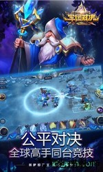 军团对决九游版 v8.4 安卓版 2