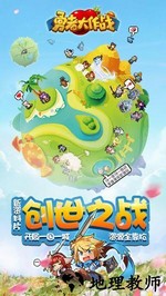 勇者大作战小米游戏 v1.167.1 安卓最新版 3