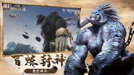 天行道山海蛮荒录最新版 v7.5.0 安卓版 2