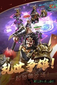 三国群雄 v1.0 安卓版 3