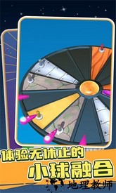 完美球球官方版 v1.1.0 安卓版 2