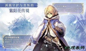 苍之骑士团2游戏 v1.3.6 安卓版 2