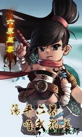 六界至尊h5游戏 v1.1 安卓版 2