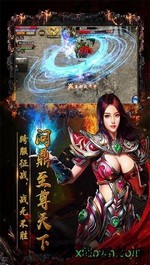 霸业永恒红包版 v2.06 安卓版 1