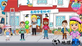 托卡迷你城市同学家手游 v1.25 安卓版 0
