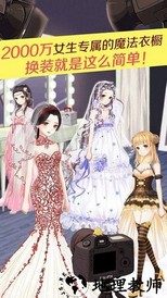 暖暖环游世界微信登录版 v6.0.4 安卓版 2