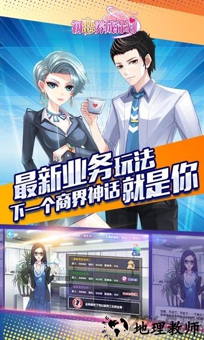 初恋养成计划百度版 v1.1.3270 安卓版 0