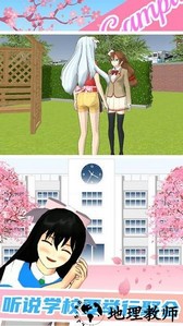 校园少女的装扮手游 v1.0 安卓版 1