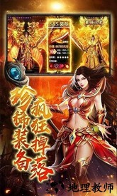 传世传说盛世皇城官方版 v3.0 安卓版 2