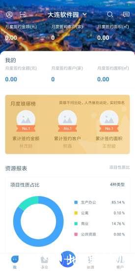 易资管园区管理 v4.0.9 安卓版 0
