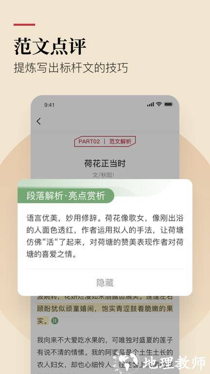 纸条官方版 v6.1.0 安卓最新版本 3