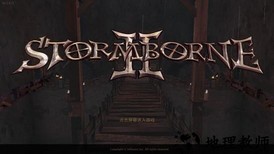 风暴之子2游戏 v2.8.13 安卓版 1