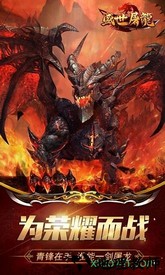 盛世屠龙手机版 v1.0.0  安卓版 2