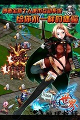 世界ol谷得版 v35.0.1 安卓版 0