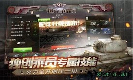 3d坦克争霸2九游客户端 v1.5.9 安卓版 0
