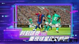 足球ceo游戏 v1.0.6  安卓版 2