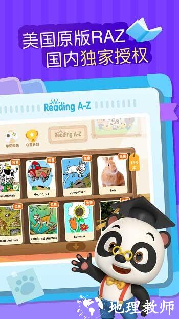 abc reading app(英语分级阅读) v6.4.4 安卓版 3