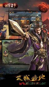 将军留步手游 v2.1.7 安卓版 0