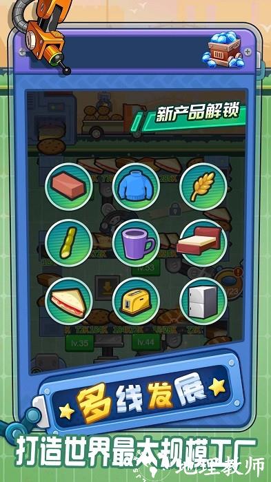 我是大商人手机版 v1.0.0 安卓版 0