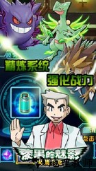 口袋妖怪漆黑的魅影qq登录版 v6.6.0 安卓版 2
