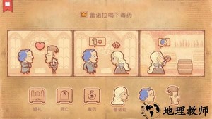派对策划师手游 v1.0 安卓版 2