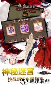 热血群侠手游 v1.6.1.000 安卓版 0